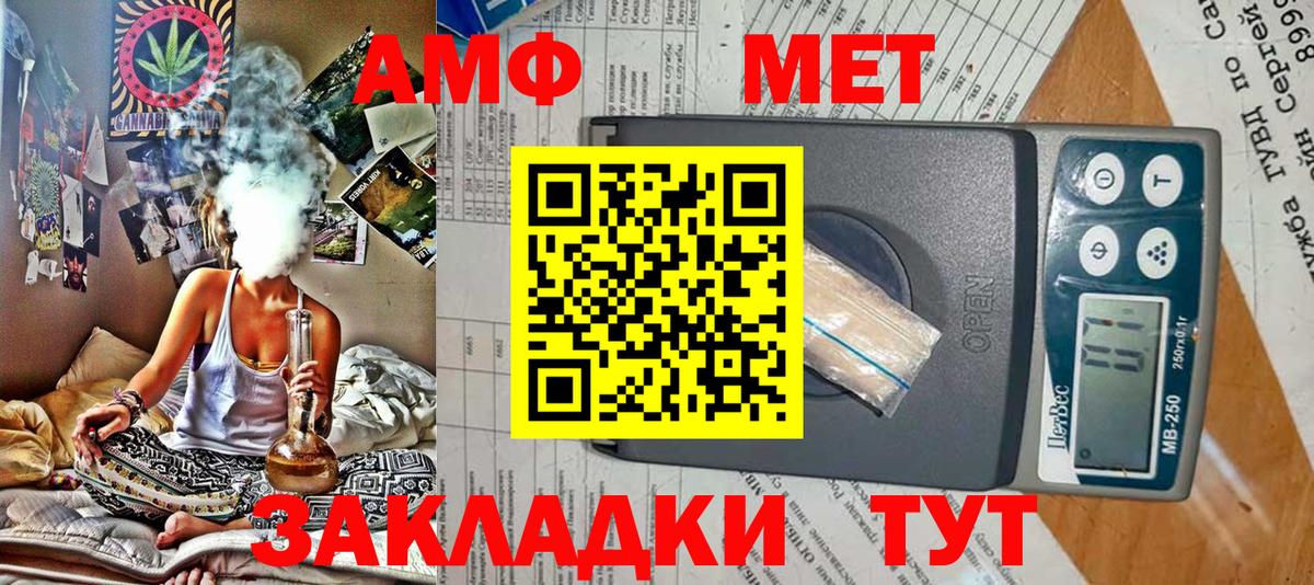 АМФЕТАМИН  Вход с VPN  Усолье-Сибирское  Амфетамин 98% 
