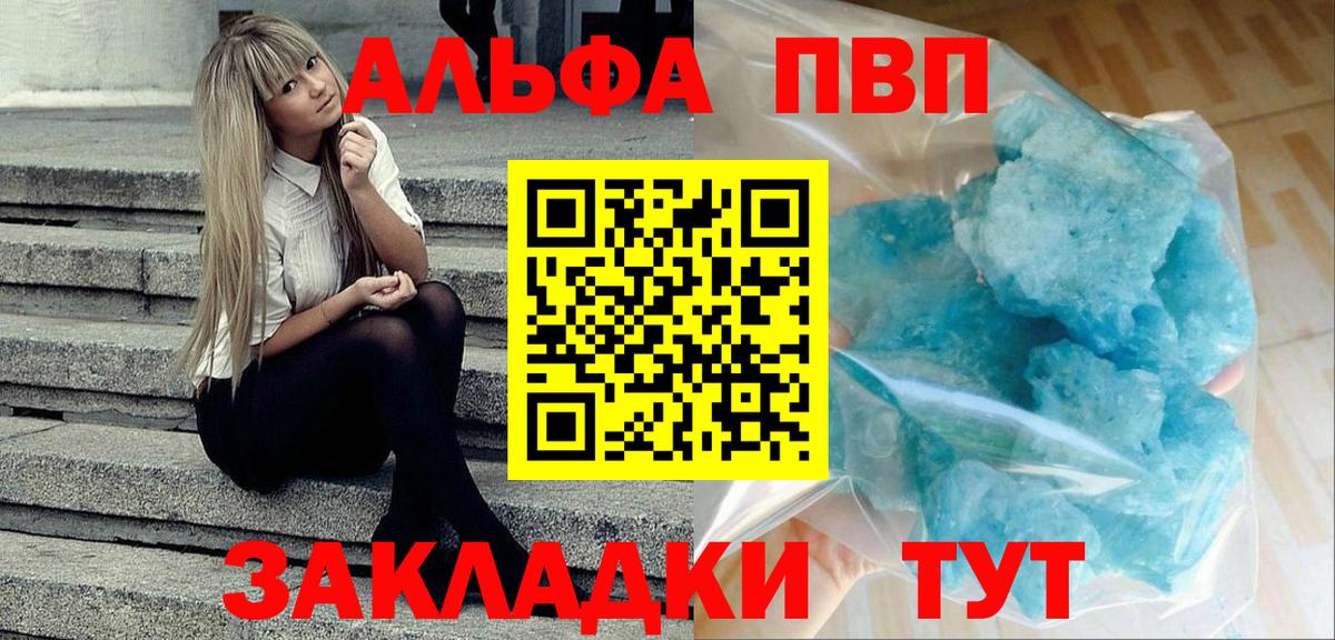 Усолье-Сибирское  APVP Соль  Alfa_PVP Crystall  Alpha PVP СК КРИС  Вход с VPN 