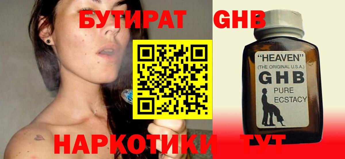 БУТИРАТ оксана  БУТИРАТ  Усолье-Сибирское  Вход с VPN 
