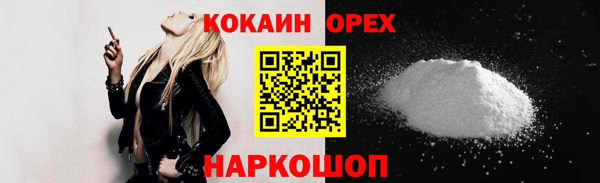 COCAIN 97%  Кокаин 97%  закладка  Усолье-Сибирское  Вход с VPN 