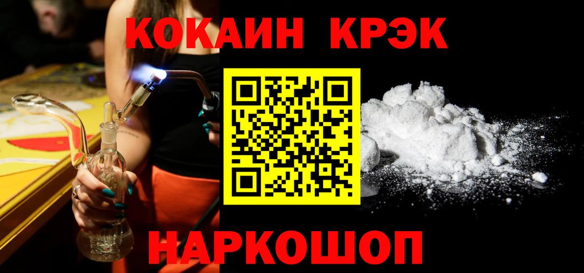 Cocaine Эквадор Усолье-Сибирское