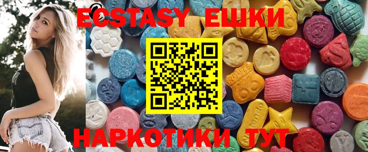 площадка официальный сайт  Ecstasy 280мг  Вход с VPN  Ecstasy  Экстази XTC  Усолье-Сибирское 