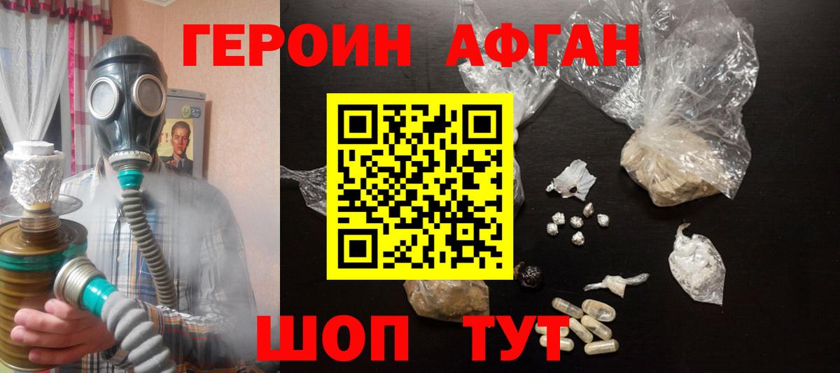 ГЕРОИН VHQ Усолье-Сибирское