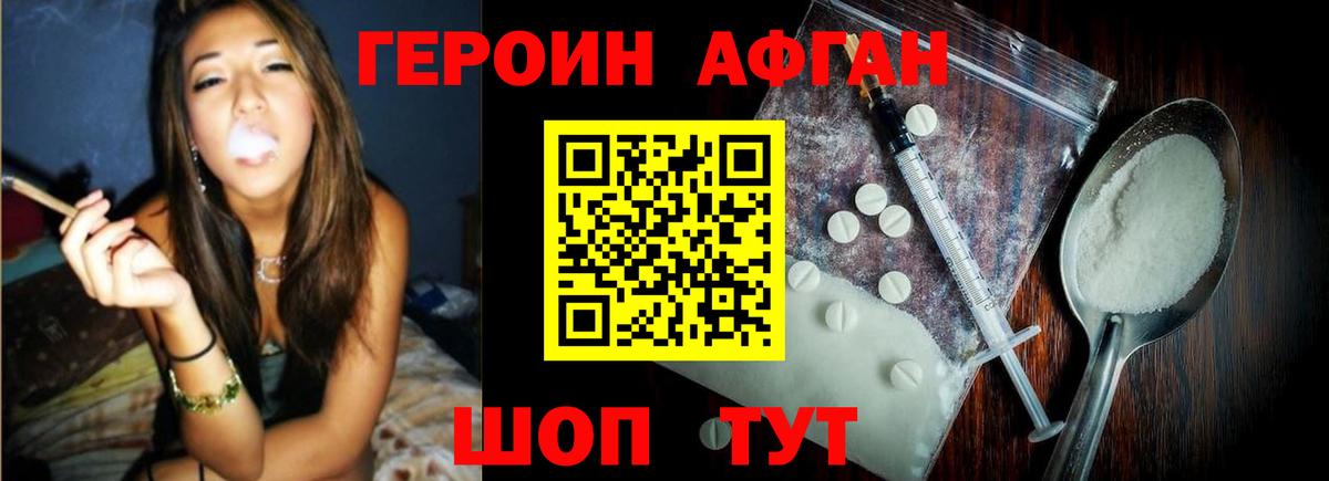 ГЕРОИН Heroin  ГЕРОИН  Усолье-Сибирское  Вход с VPN 