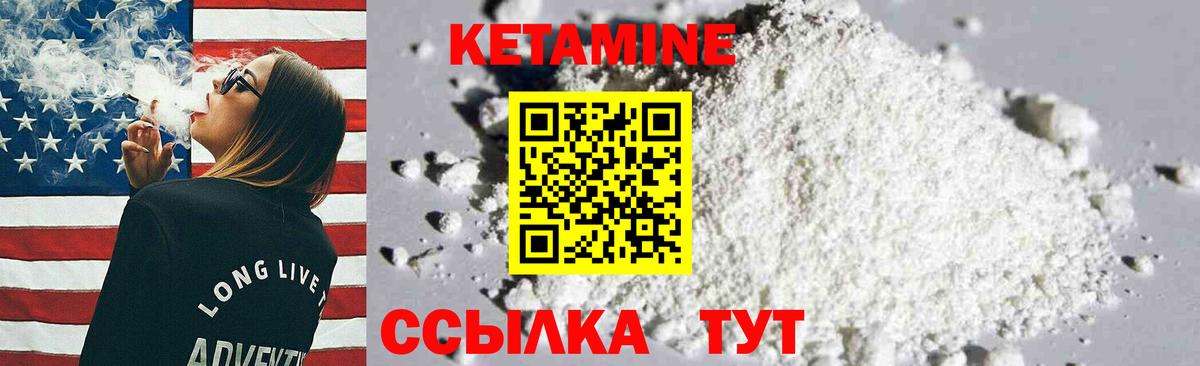 Кетамин VHQ Усолье-Сибирское