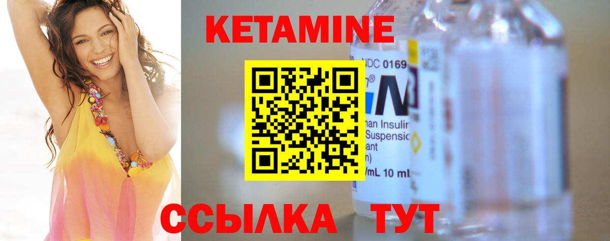 КЕТАМИН VHQ  Вход с VPN  Усолье-Сибирское 