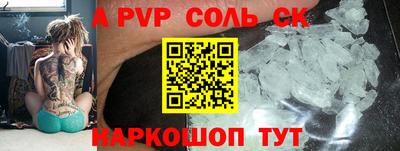 Альфа ПВП Кунгур