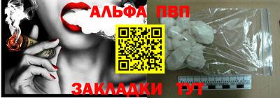 альфа пвп Кулебаки