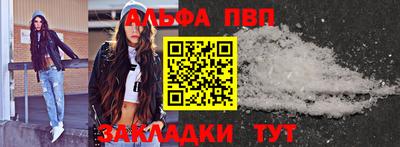 альфа пвп Кулебаки