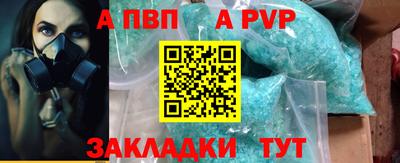 Альфа ПВП Кунгур