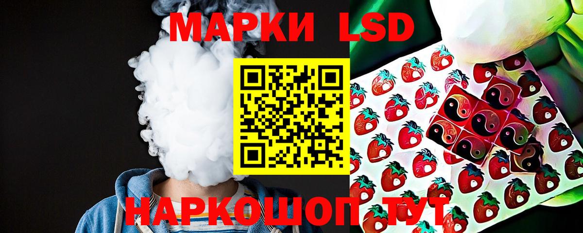 LSD-25 экстази ecstasy Усолье-Сибирское