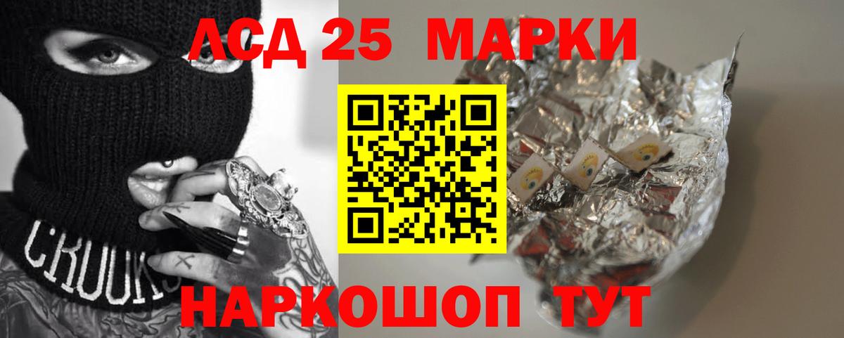 LSD-25 экстази кислота  Вход с VPN  Усолье-Сибирское  LSD-25 экстази ecstasy 
