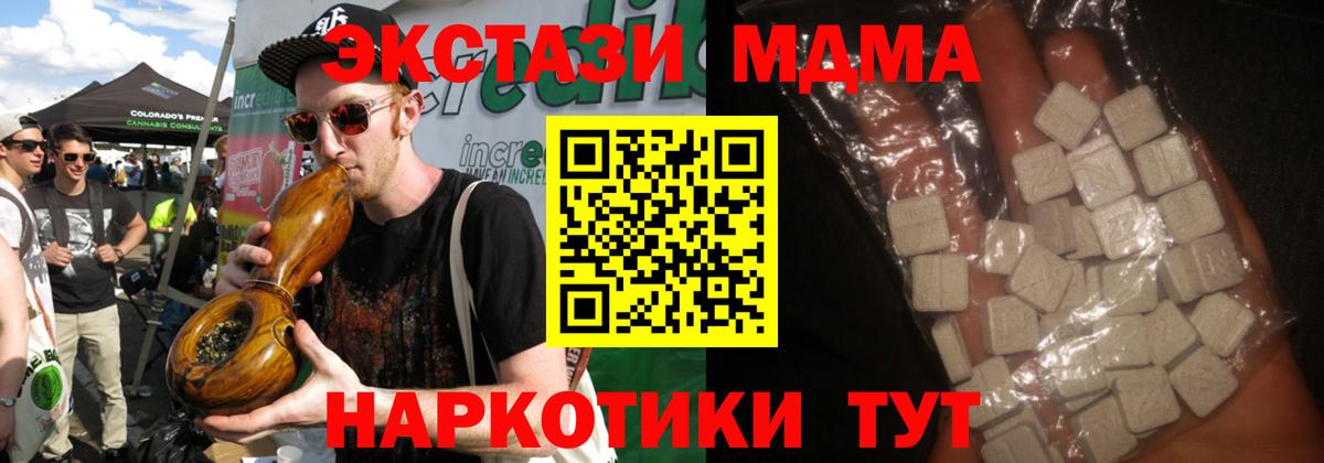 Усолье-Сибирское  МДМА кристаллы  МДМА кристаллы  Вход с VPN 