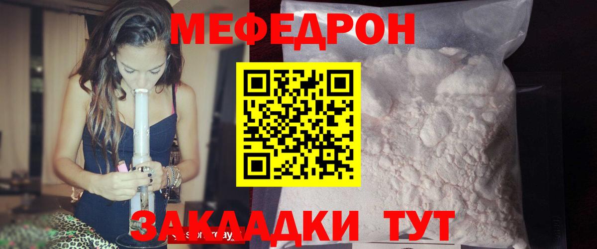 Усолье-Сибирское  Мефедрон  МЕФ кристаллы  купить   Меф 4 MMC  Вход с VPN 