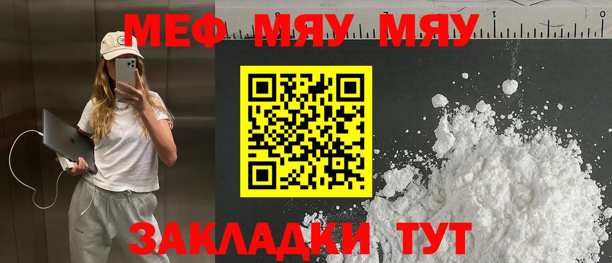 Мефедрон Усолье-Сибирское