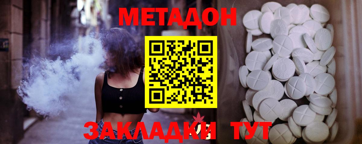 МЕТАДОН VHQ Усолье-Сибирское