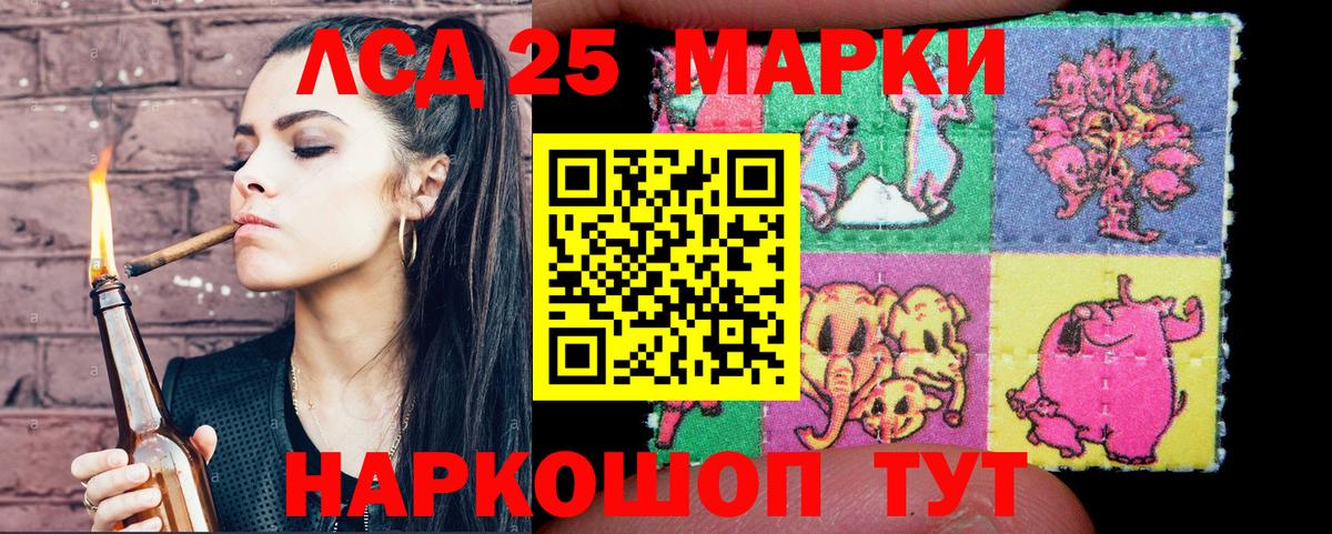 Усолье-Сибирское  Марки N-bome 1500мкг  Вход с VPN 