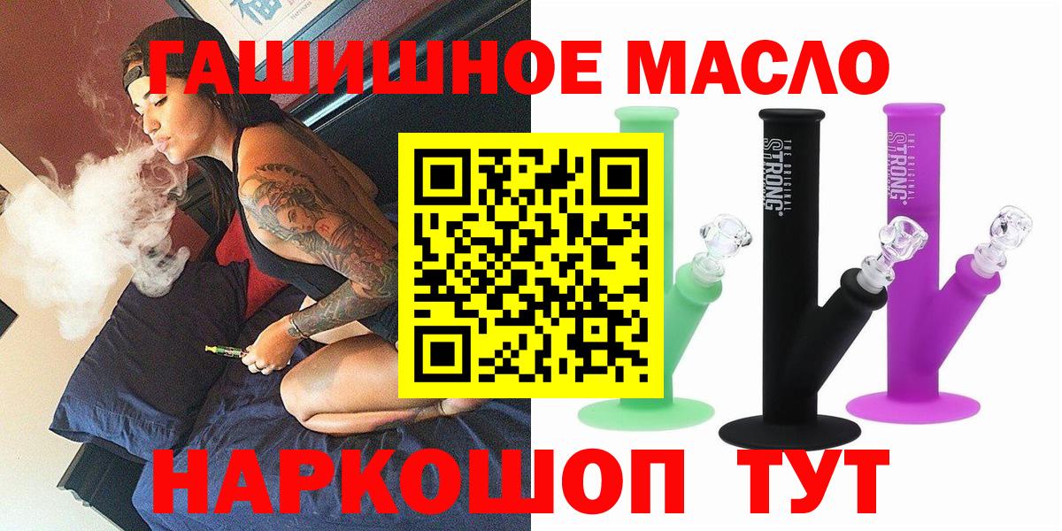 Дистиллят ТГК жижа  Вход с VPN  Усолье-Сибирское  ТГК концентрат 