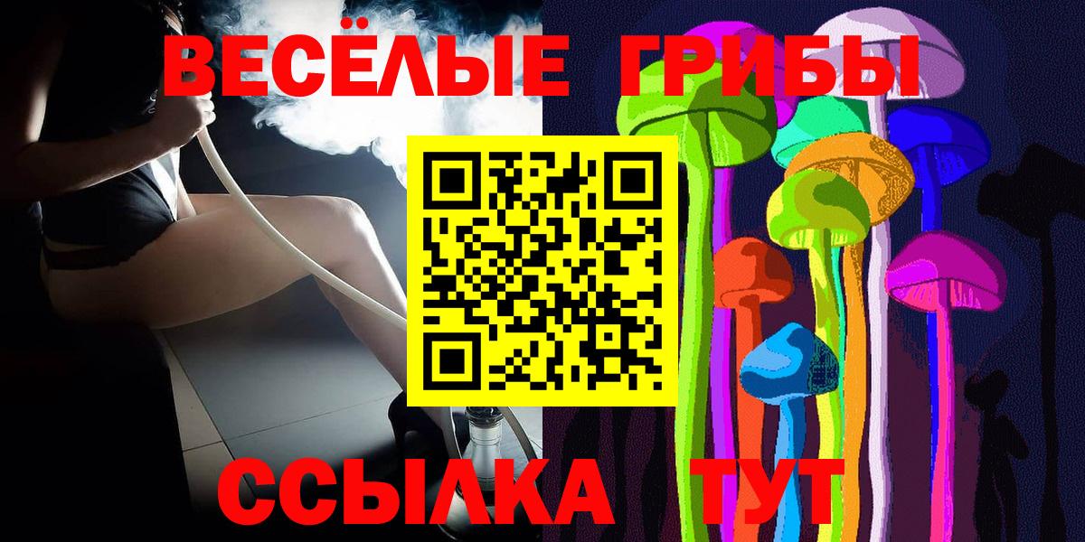 Галлюциногенные грибы MAGIC MUSHROOMS  Вход с VPN  Псилоцибиновые грибы Cubensis  Усолье-Сибирское 