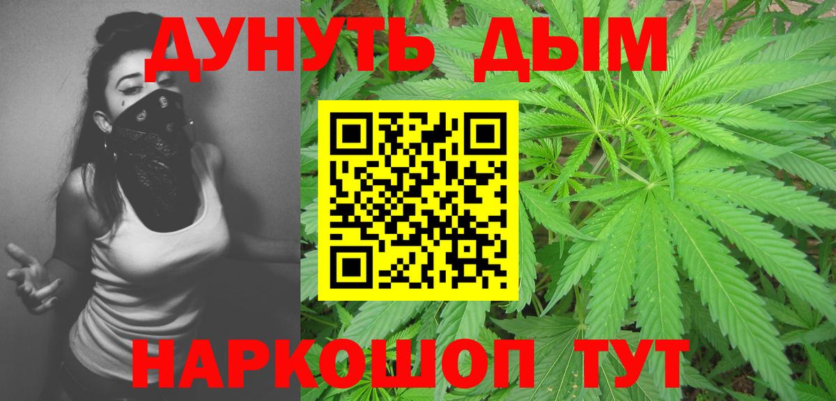 Бошки марихуана сатива  Вход с VPN  Конопля SATIVA & INDICA  Усолье-Сибирское  Бошки марихуана марихуана 