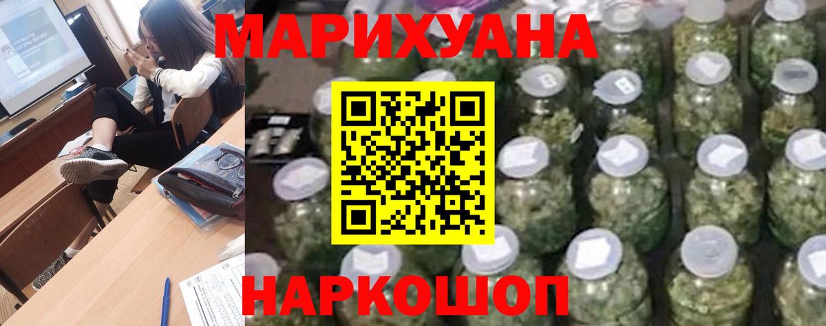 Бошки Шишки ГИДРОПОН Усолье-Сибирское